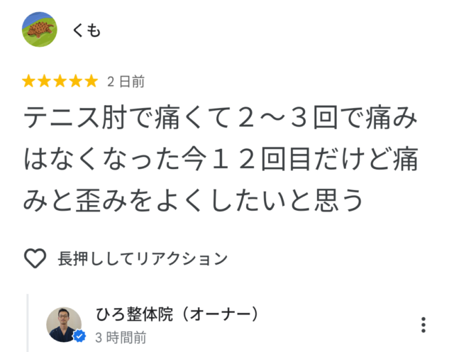 アンケート用紙