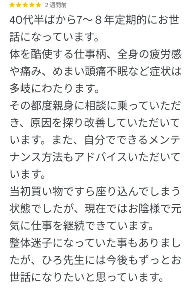 アンケート用紙