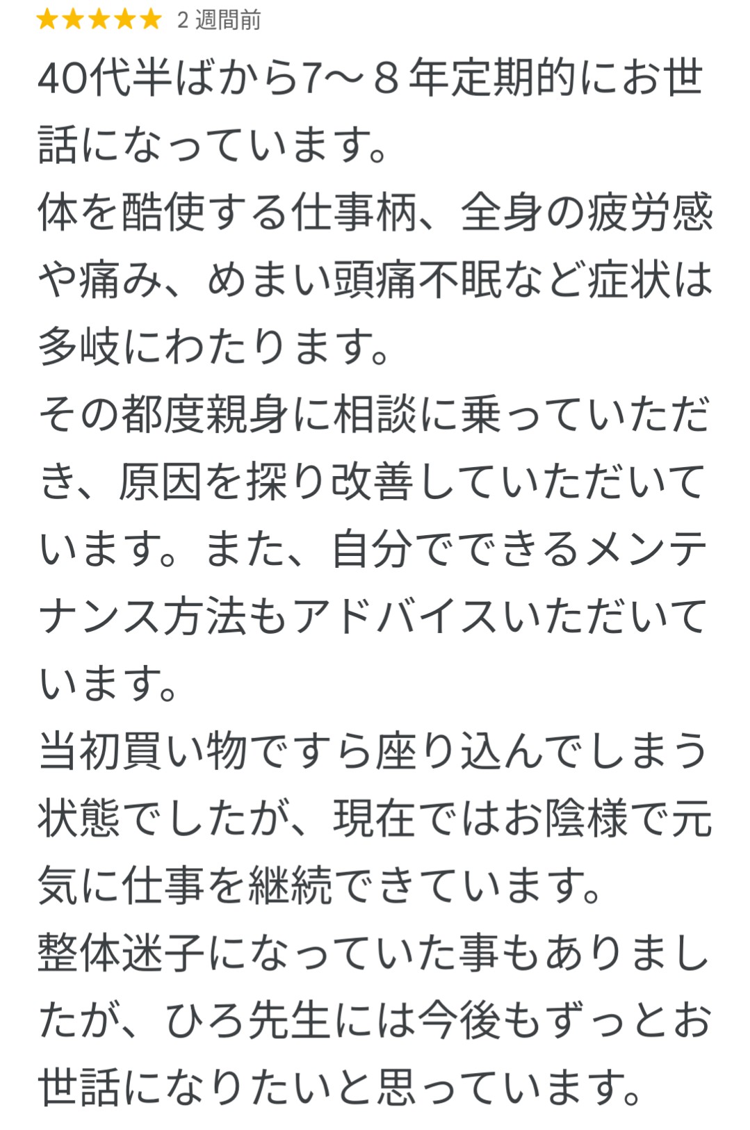 アンケート用紙