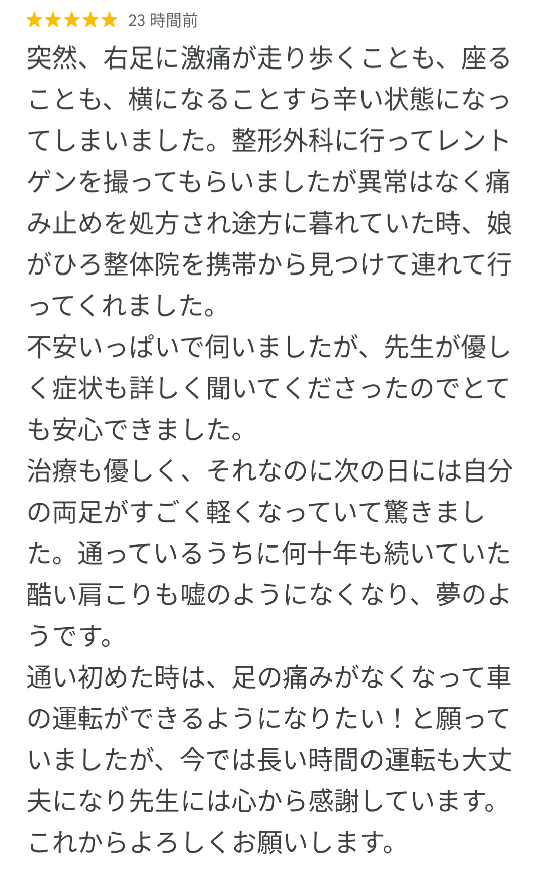 アンケート用紙