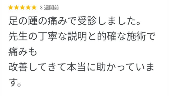 アンケート用紙